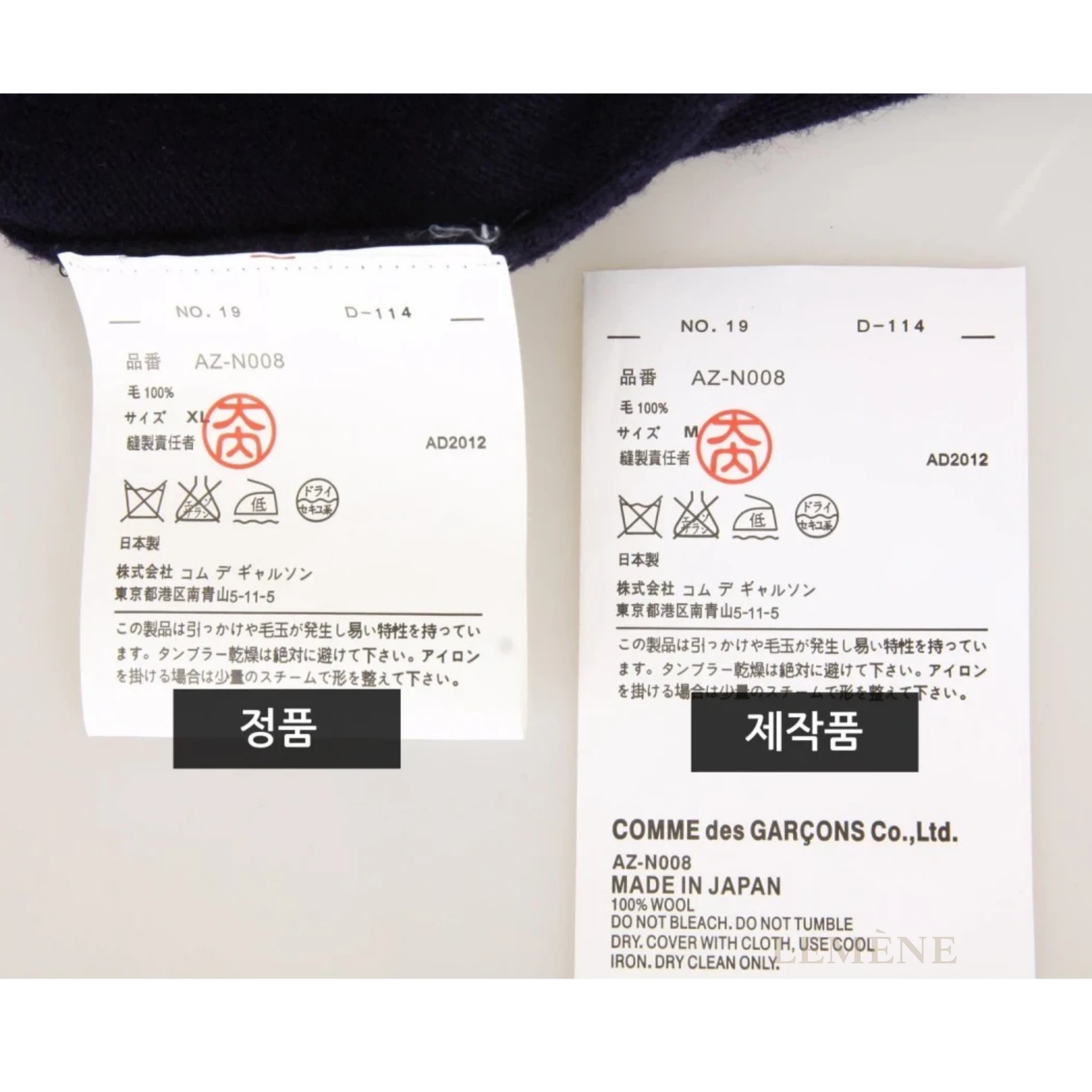 꼼데가르송 라운드 넥 니트 디테일 이미지