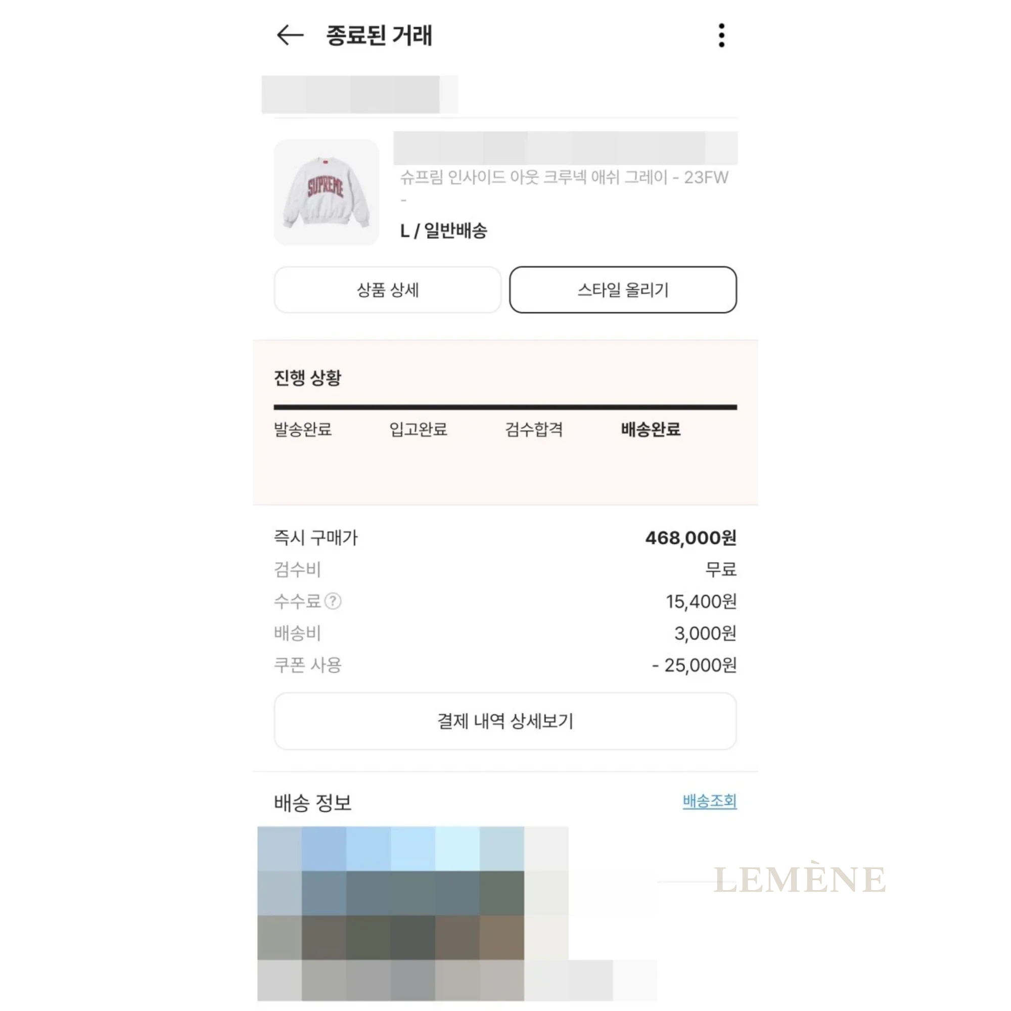 슈프림 인사이드 아웃 맨투맨 디테일 이미지