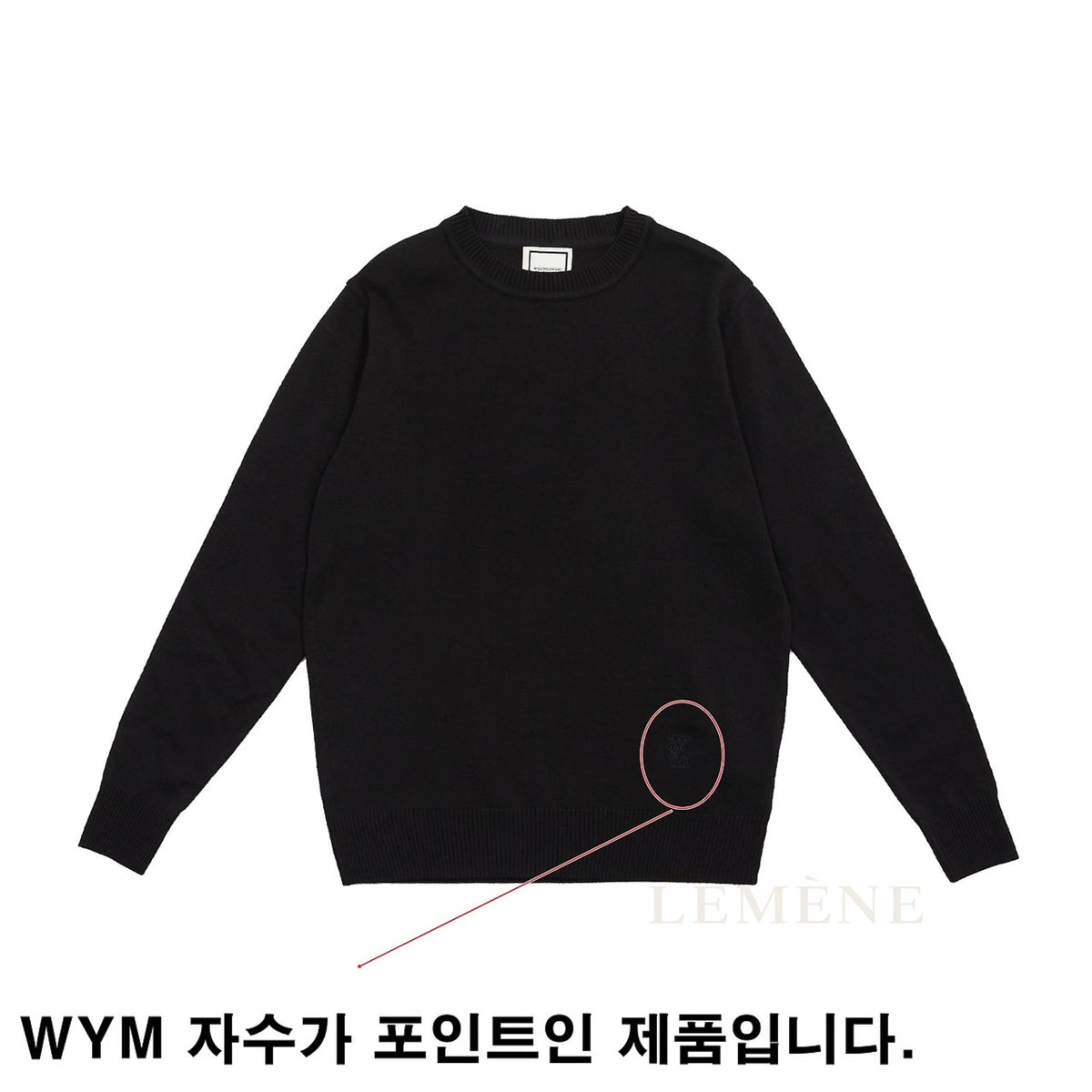 우영미 긴팔 니트 W233KN05507B 디테일 이미지