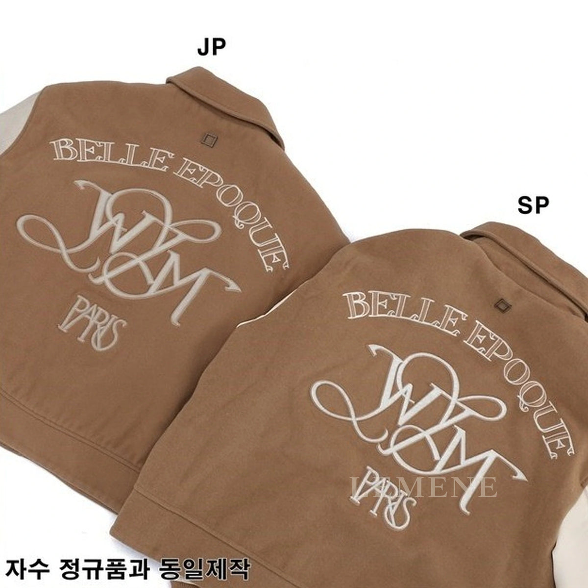 우영미 바시티 재킷 디테일 이미지