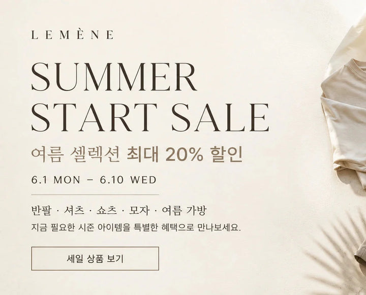 SUMMER EDIT SALE