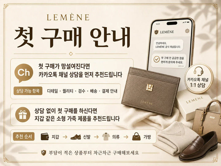 레플리카 첫 구매 전 확인사항 안내