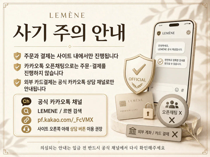 사칭 및 결제 사기 주의 안내