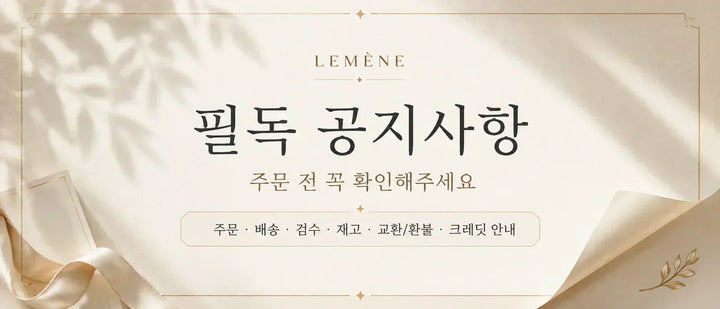 르멘 스토어 소개
