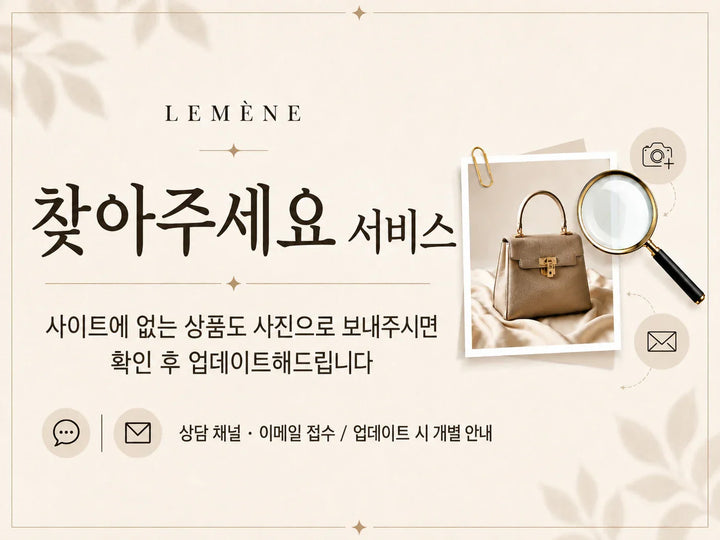 찾아주세요 서비스 안내