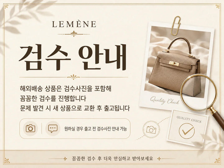 상품 검수 및 검수사진 안내