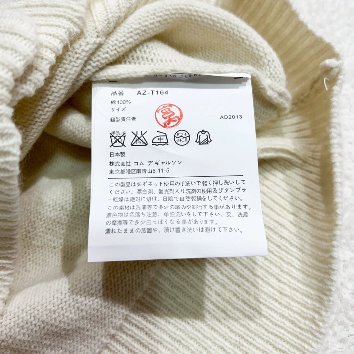 꼼데가르송 화이트 와펜 여성 가디건 AX-N065 상품 이미지