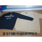 버버리 호스페리 로고 맨투맨 디테일 이미지