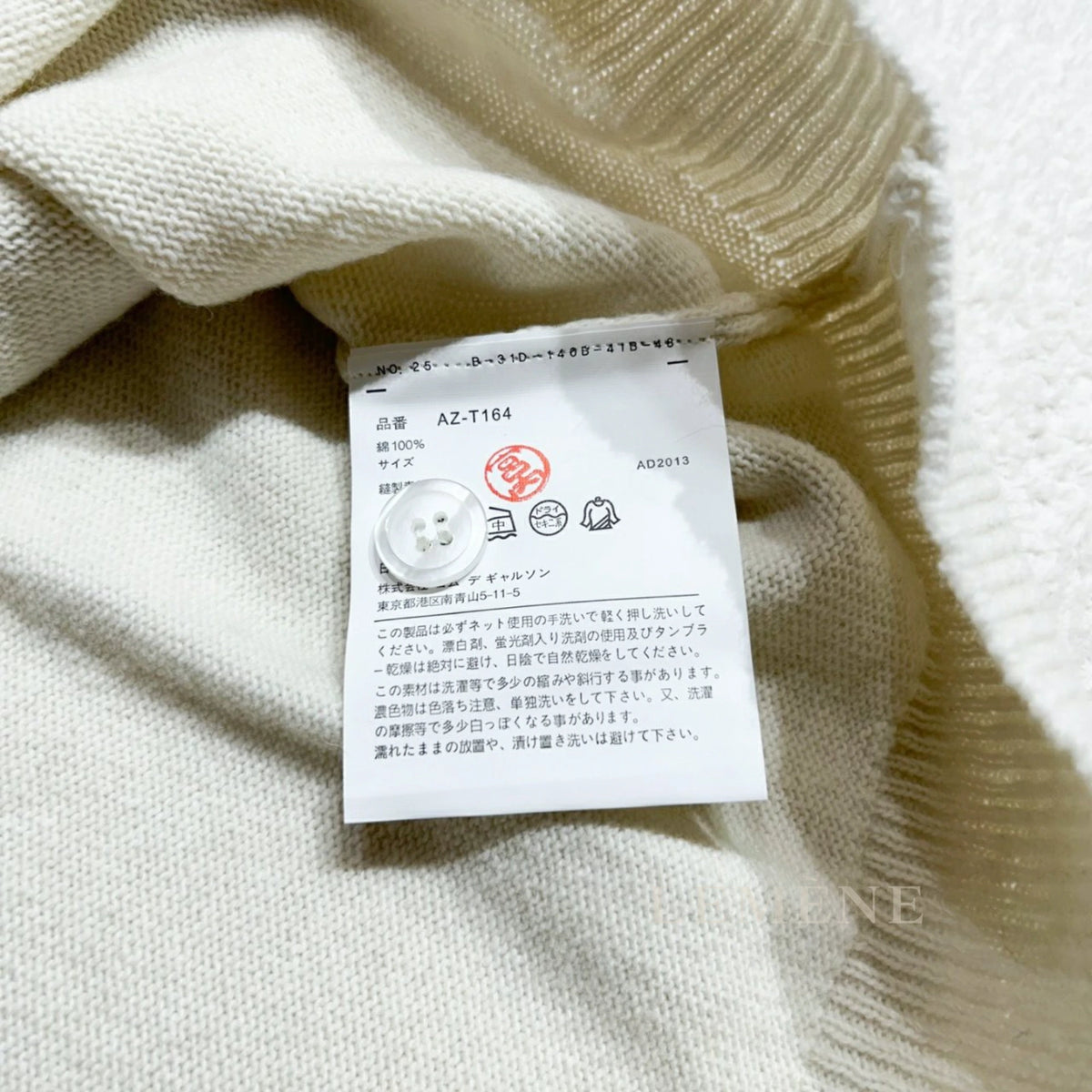 꼼데가르송 가디건 AZ-N066 디테일 이미지