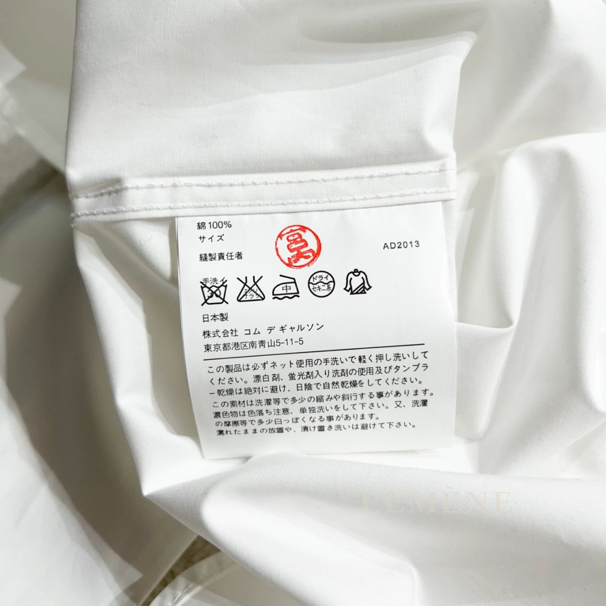 꼼데가르송 셔츠 P1B002 디테일 이미지