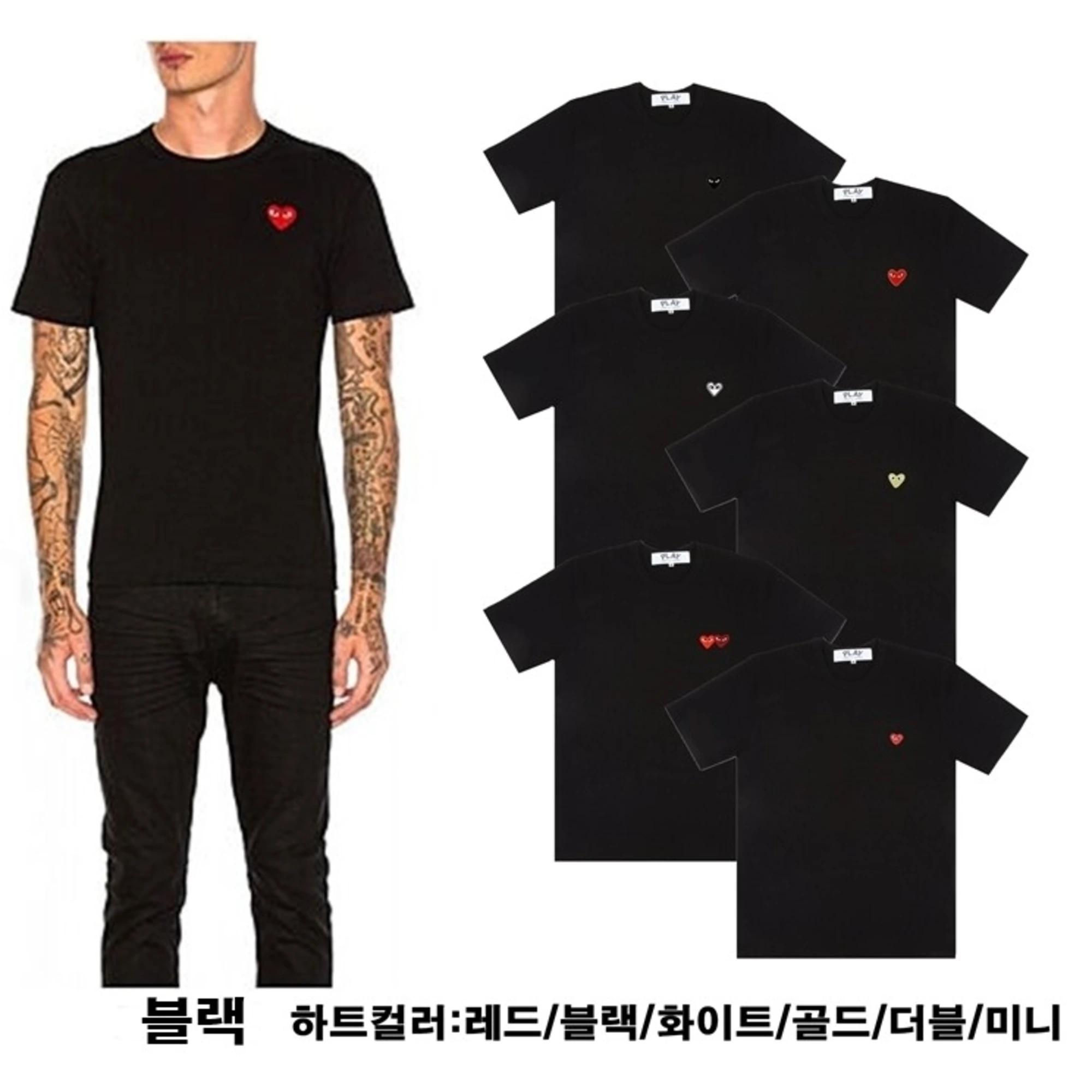 꼼데가르송 와펜 반팔 티셔츠