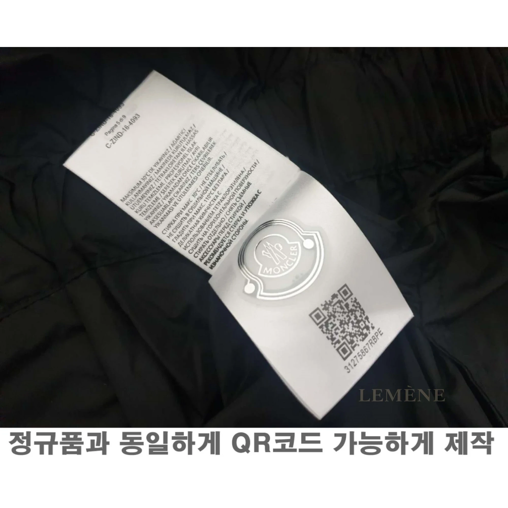 몽클레어 워싱턴 레인 코트 디테일 이미지