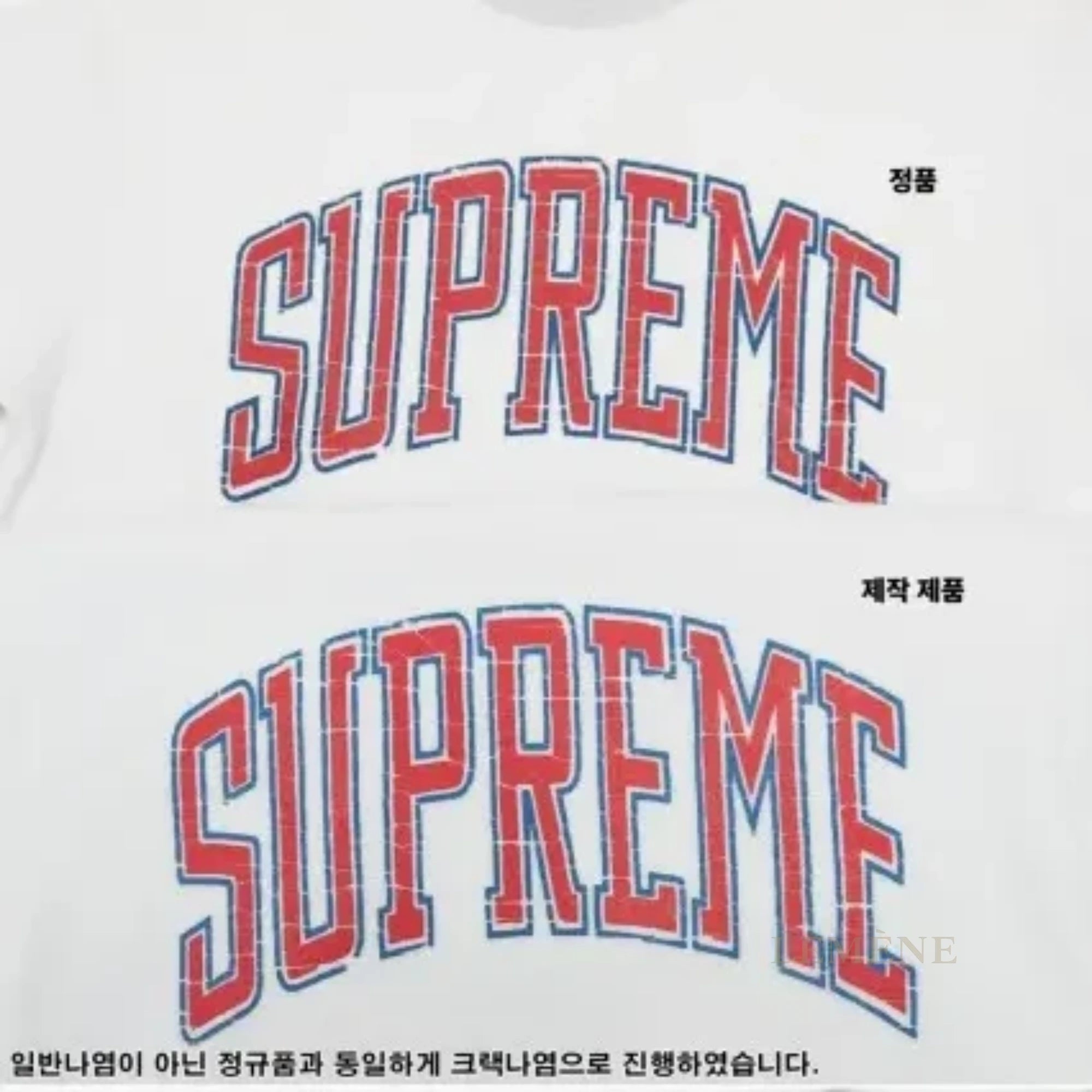 슈프림 인사이드 아웃 맨투맨 디테일 이미지
