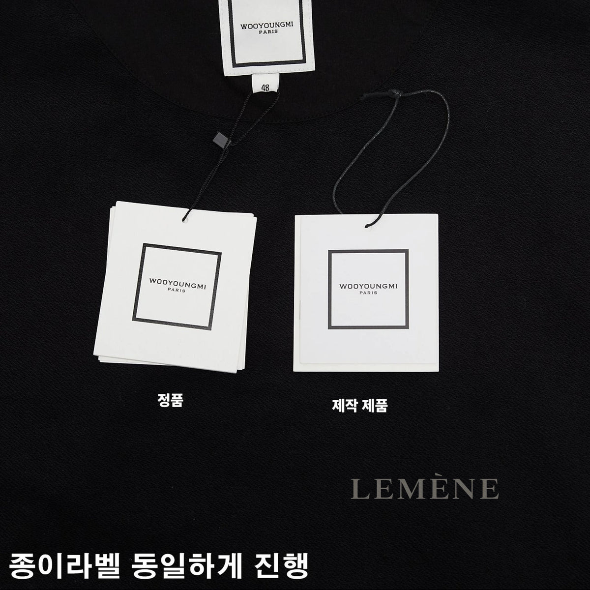 우영미 공통 이미지 - 소재 및 마감 디테일