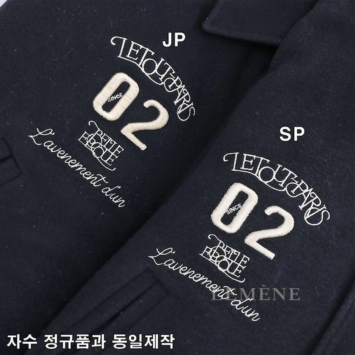 우영미 바시티 재킷 디테일 이미지